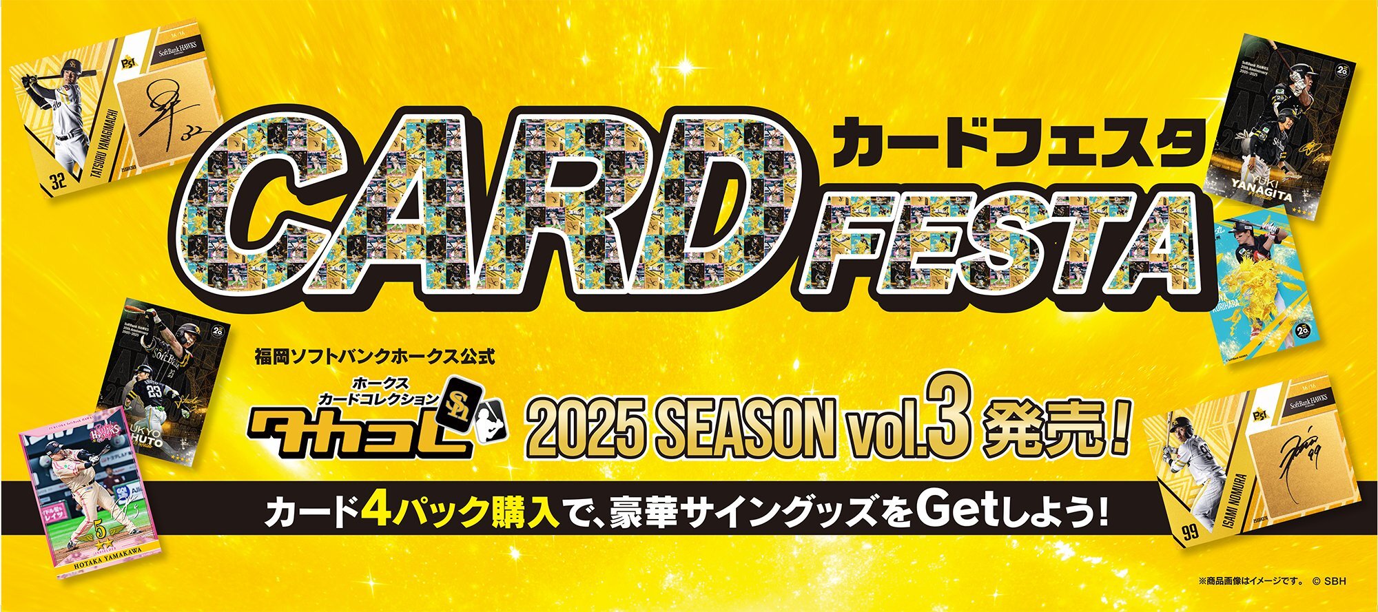 福岡ソフトバンクホークス公式グッズアカウント on X