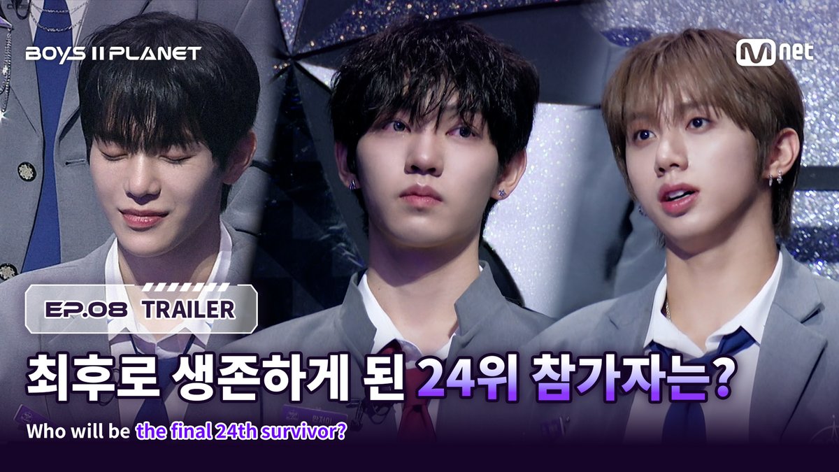 보이즈플래닛2 무대 사진