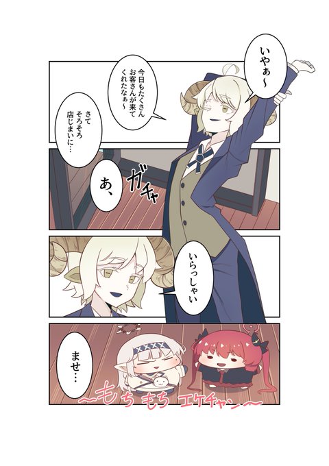 skebにて描かせていただきました!
可愛いドヤヒマちゃんを描かせていただきありがとうございました!!

(-᷅ ∨ -᷄. )「また遊びに行きたいですねぇ…」 