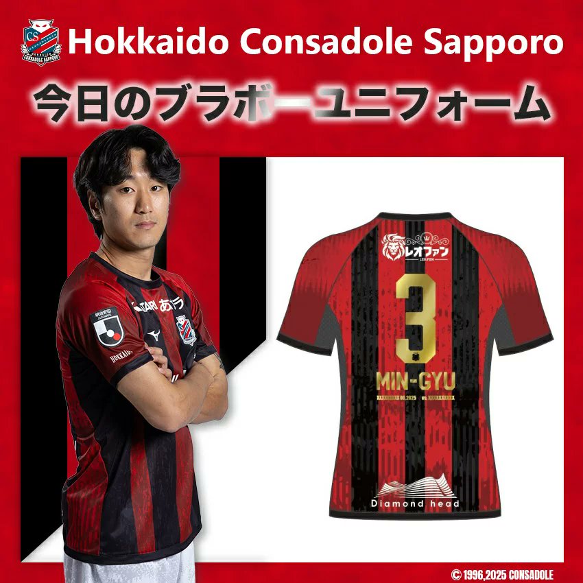 北海道コンサドーレ札幌公式 on X