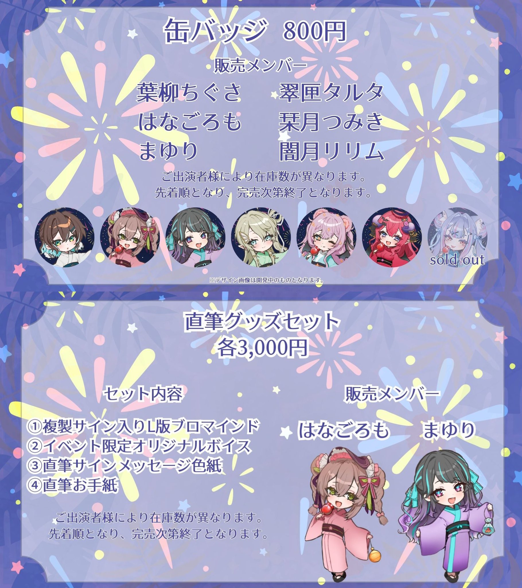 ジュエステ 椿 直筆サイン入り 缶バッジ 柊ツルギ】4期生デビュー記念 缶バッジB – Neo-Porte