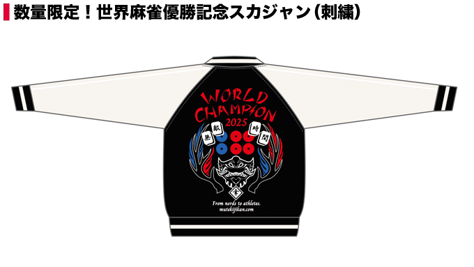 NEWS】 『EX風林火山 ✕ 無敵時間』コラボグッズ第1弾！ 9月12日（金