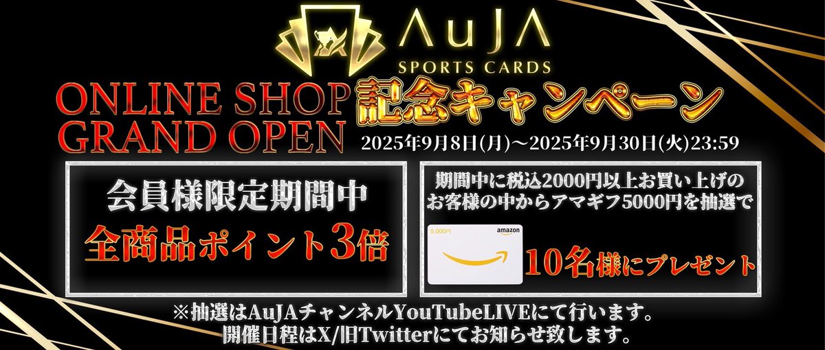 【懸賞当選品】AEON(イオン)❤︎日米野球応援グッズ 最低金額】EBiDAN エビライ 2025 アクキー スパドラ 伊藤壮吾