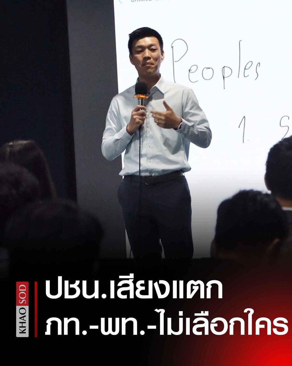 ถือแถน tweet media