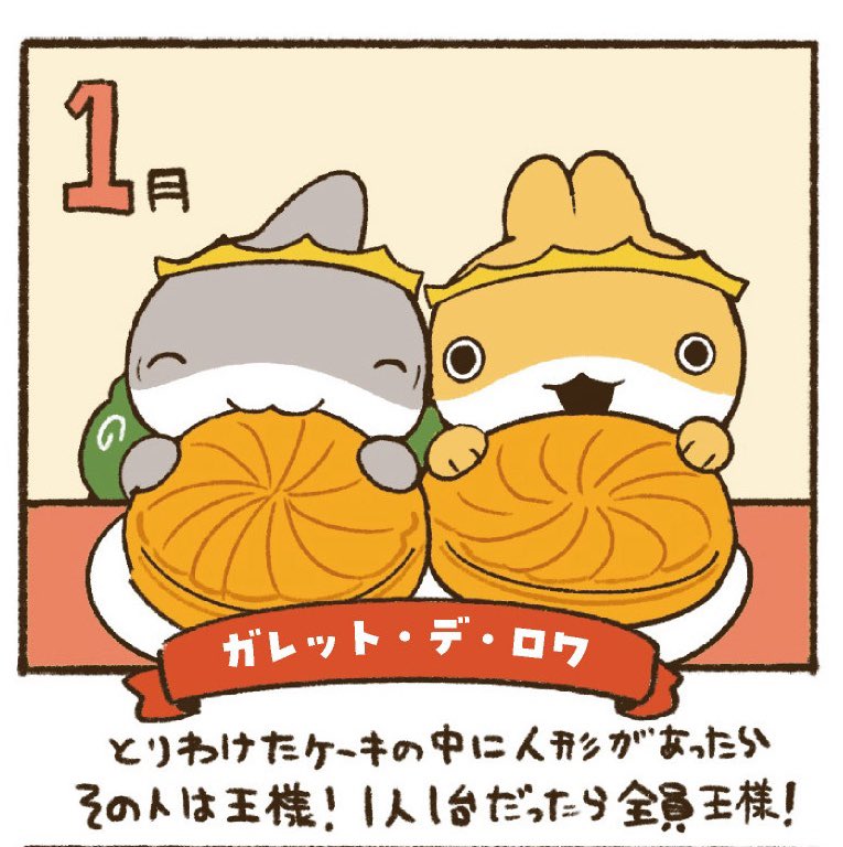 おでかけ子ザメの2026年卓上カレンダー、予約受付中です！ Amazonで