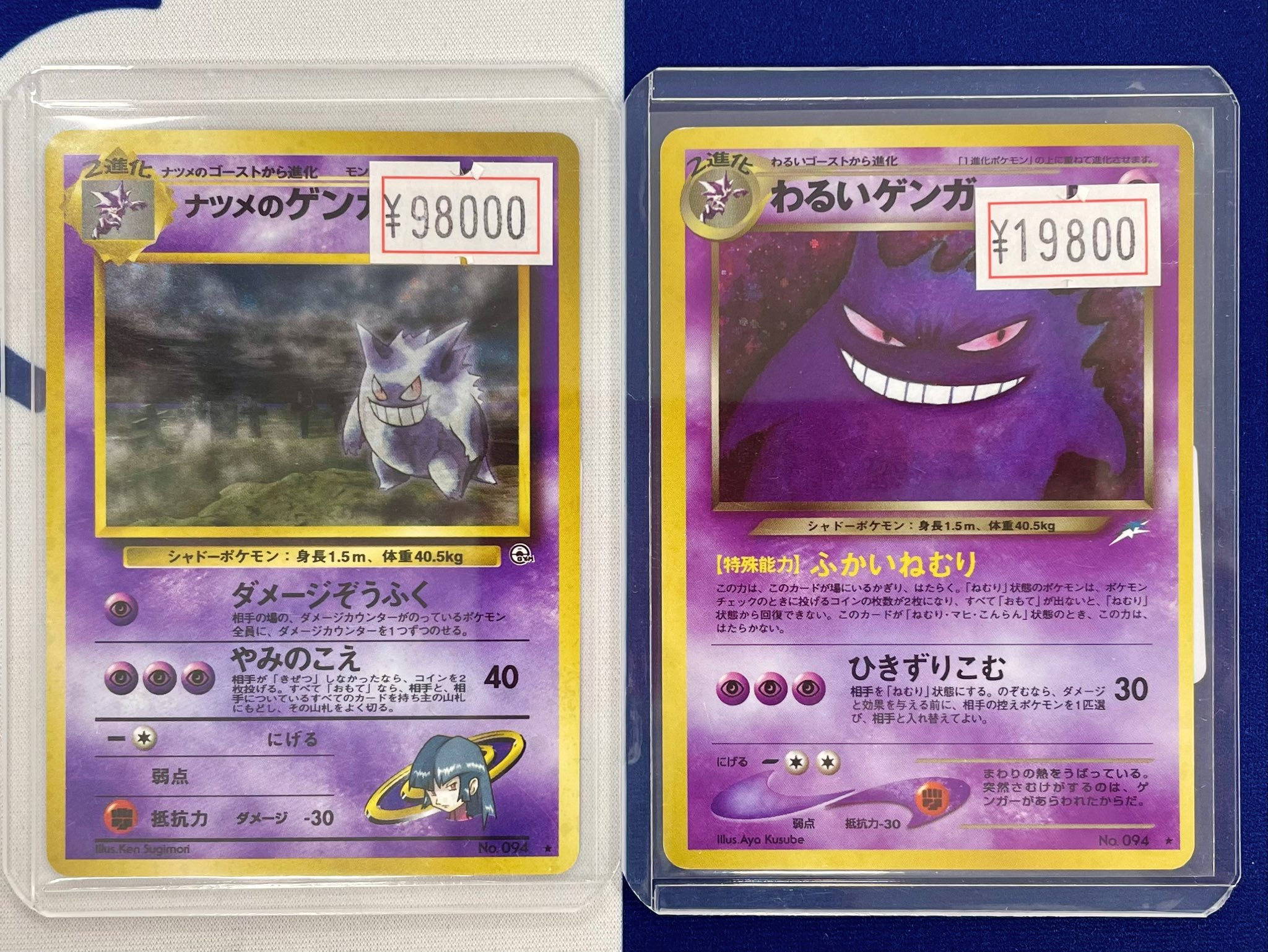 全面ホロ(弱〜中) PSA9 わるいゲンガー 全面ホロ(弱〜中) PSA9 わるいゲンガー 全面ホロ(弱〜中) PSA9 わるい