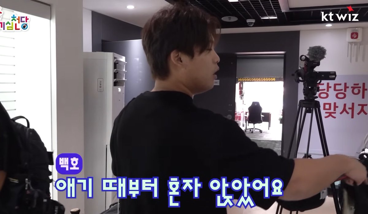 피디님이 ‘신인’ 때부터 혼자 앉았어요? 라고 물어봤는데 백호가 ‘애기’ 때부터 혼자 앉았어요 라고 대답함ㅋㅋㅋㅋㅋㅋㅋㅋㅋㅋㅋ 나도 호야예요 라고 말하던 백호답다