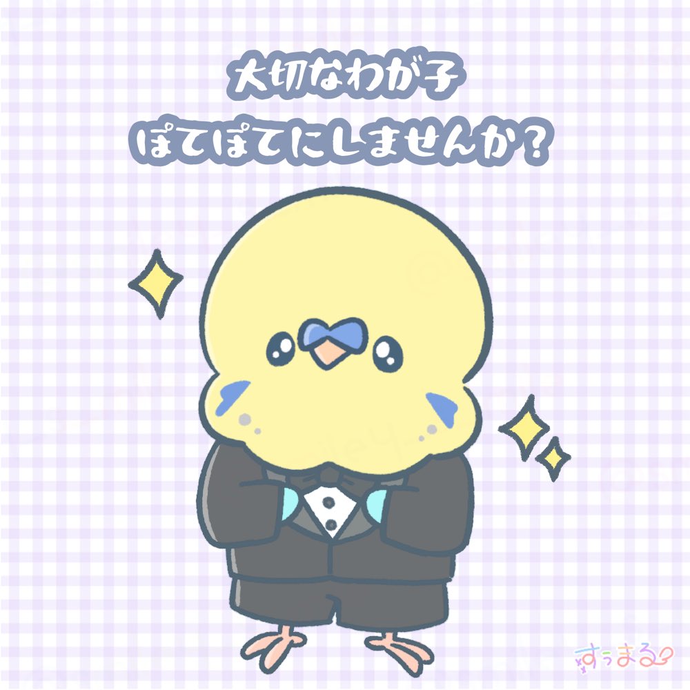 すぅまる ☻ on X: 