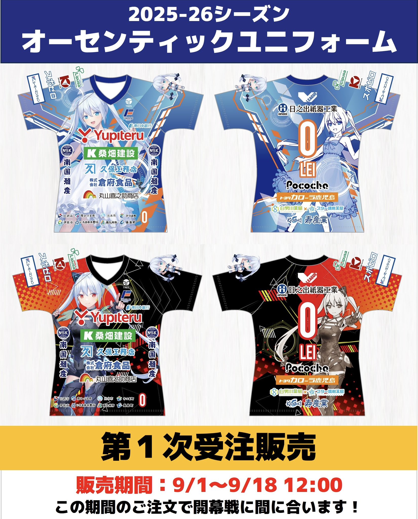 BLAZERS #9 迫田郭志選手サイン入りシャツ BLAZERS #9 迫田郭志選手