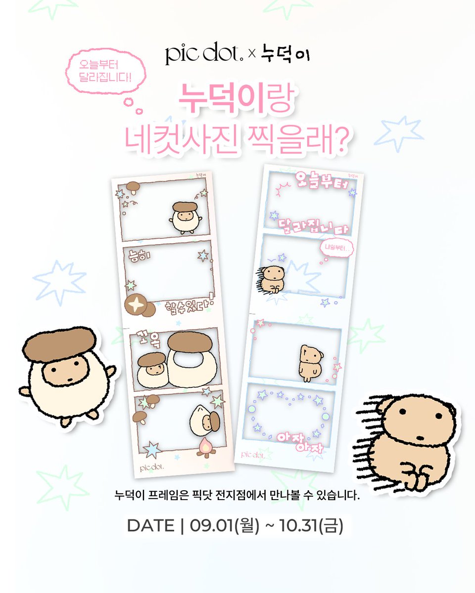 누덕이 tweet media