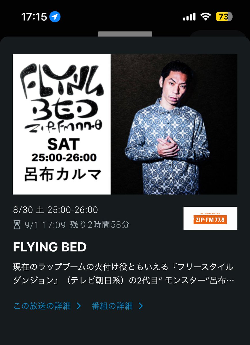 ラジオで一足先に告知してもらいました！

9月16日
日乃丸(club buddha)出演します！

念願の日乃丸！
呂布さん鷹の目さんありがとうございます🙏

東海のみんな遊ぼー！！！🥹🥹