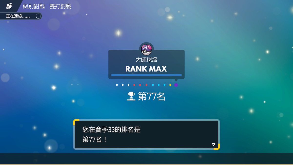 41位と77位でした、むしゃおふで使ってたやつです。
ラッキーセブン