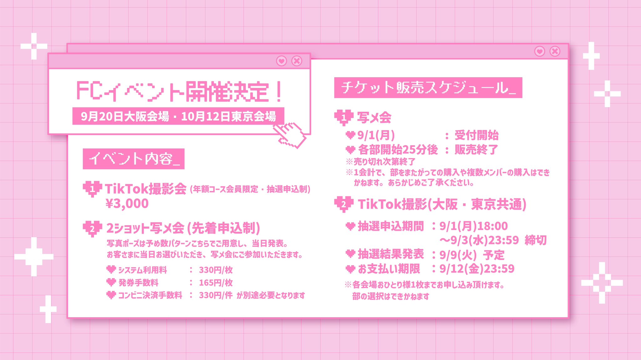 Liyuu ファンクラブイベント チケット 大阪 Liyuuオフィシャルファンクラブ「YuU Koi Days」限定イベント