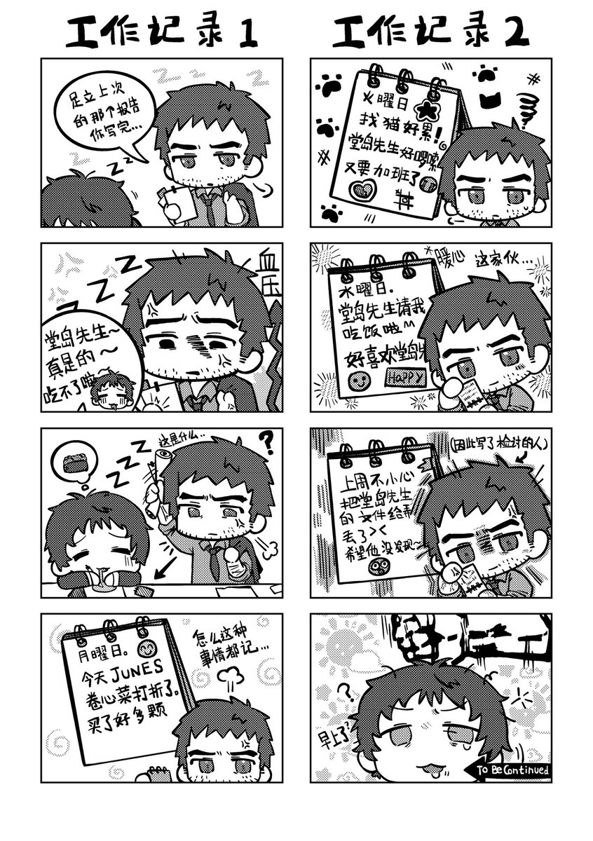 堂足合志的内容解禁~^^（4/2）