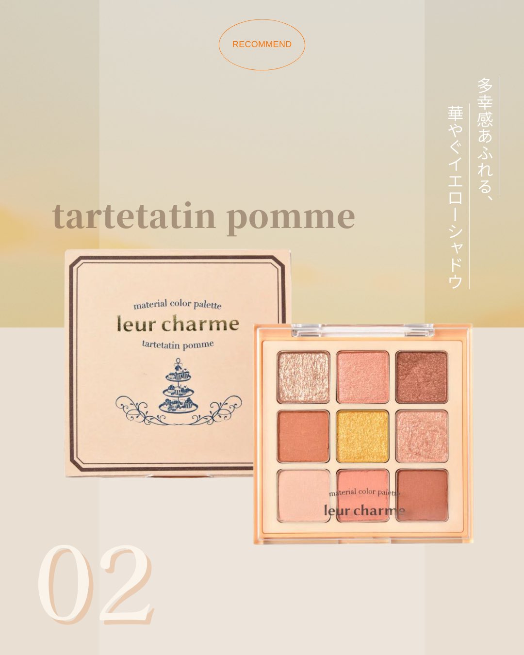 leur charme QOO10限定セット　新品、未使用　ななこプロデュース leur charme QOO10限定セット 新品、未使用 ななこプロデュース