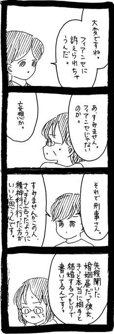 妖怪監視カメラおばさん309 