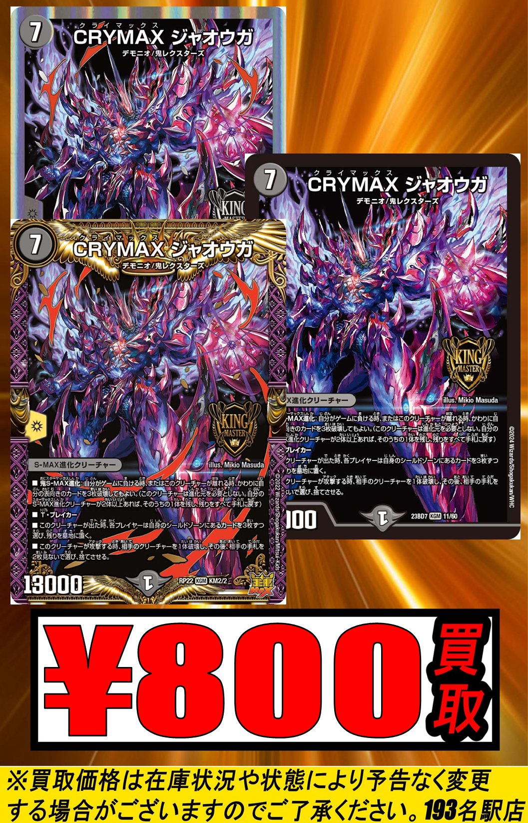 TCGshop193名駅店 on X: 