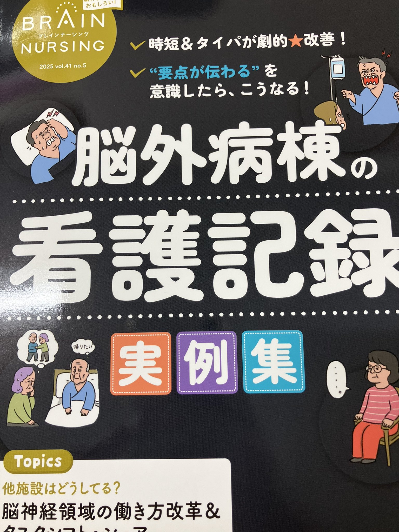 最終値下げ】【バラorまとめ売り】医療系・言語聴覚士の方へ