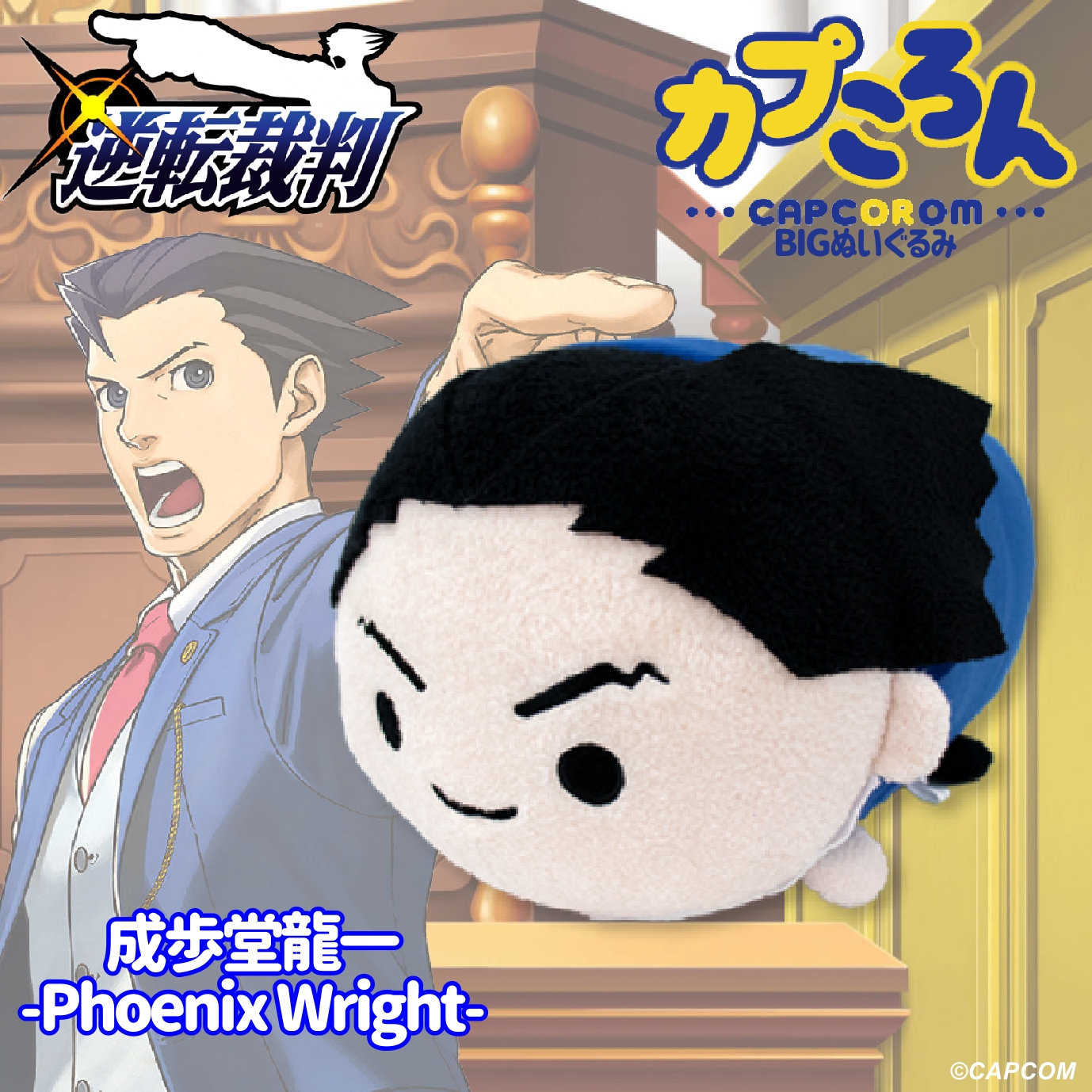 CAPCOM STORE (カプコンストア） on X: 