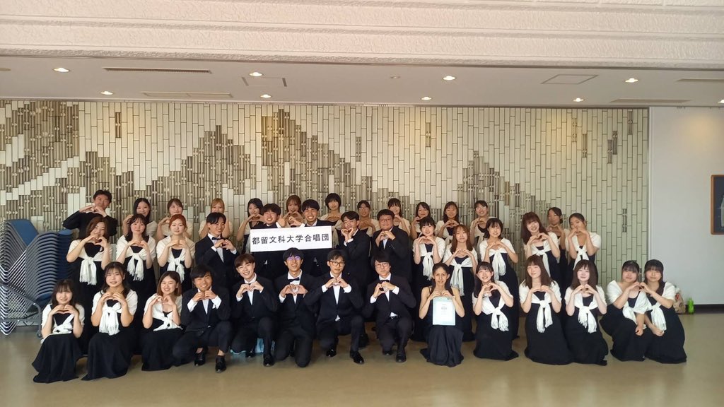 8/31（日）に行われた全日本合唱コンクール山梨県大会でシード演奏をさせて頂きました✨

【課題曲】G2（Das edle Herz）
【自由曲】DREI CHÖRE op.6より
Trost 
Zur Nacht 

多くの皆様に心からの文大サウンドをお届けできますよう関東大会に向け、励んでまいります。
ご声援よろしくお願いします🔥