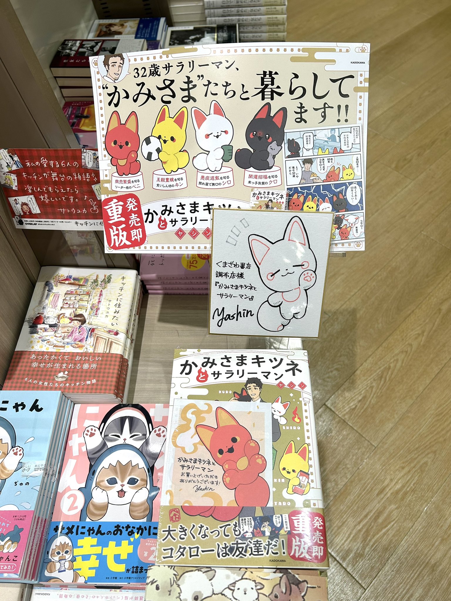 クマさま専用ページ くまざわ書店 調布店 on X: 
