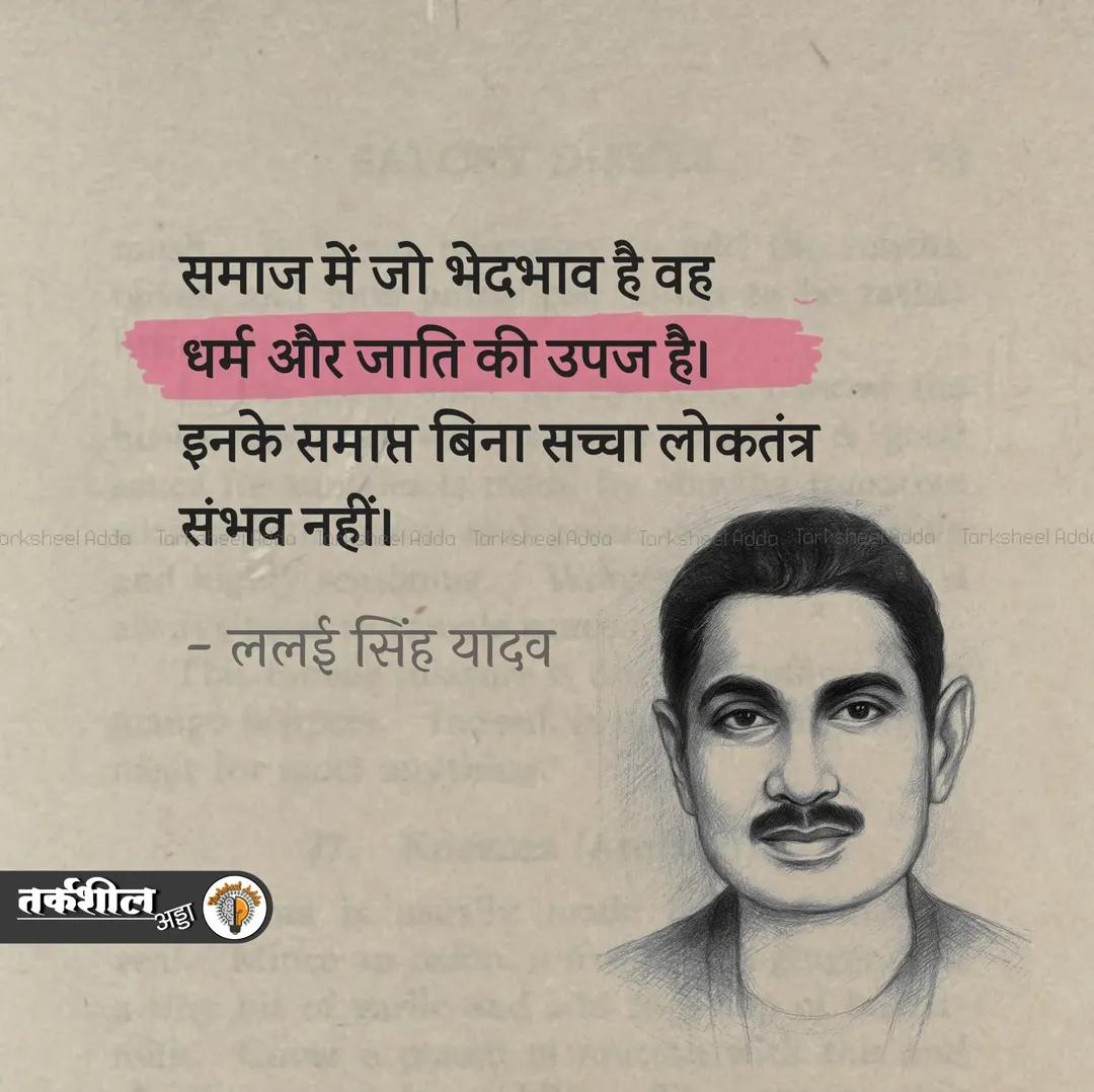 Sagar Voice (@sagardeepak15) on Twitter photo <a href="/PratiharSurendr/">Gurjar</a> рдЙрддреНрддрд░ рднрд╛рд░рдд рдХреЗ тАЬрдкреЗрд░рд┐рдпрд╛рд░тАЭ рд╕рд╛рдорд╛рдЬрд┐рдХ #рд╕реБрдзрд╛рд░рдХ,#рд▓реЗрдЦрдХ рдФрд░ #рд╡рд┐рдЪрд╛рд░рдХ рдкреЗрд░рд┐рдпрд╛рд░ #рд▓рд▓рдИ_рд╕рд┐рдВрд╣ рдЬреА рдХреА #рдЬрдпрдВрддреА рдкрд░ рд╡рд┐рдирдореНрд░ рдирдорди
рдЙрдиреНрд╣реЛрдВрдиреЗ рдЬреАрд╡рдирднрд░ рдЕрдиреНрдпрд╛рдп рдФрд░ рднреЗрджрднрд╛рд╡ рдХреЗ рдЦрд┐рд▓рд╛рдл рд╕рдВрдШрд░реНрд╖ рдХрд┐рдпрд╛ ЁЯУЦ #рдкреЗрд░рд┐рдпрд╛рд░ рдХреА рдкреБрд╕реНрддрдХ тАЬThe Ramayana: A True ReadingтАЭ рдХрд╛ рд╣рд┐рдВрджреА рдЕрдиреБрд╡рд╛рдж рдХрд░ рд╕рдорд╛рдЬ рддрдХ рдкрд╣реБрдБрдЪрд╛рдпрд╛,#рдЬрд╛рддрд┐рд╡рд╛рдж рдХреЛ рдЪреБрдиреМрддреА рджреАред
ЁЯМ┐ #рдЬрдпрднреАрдо ЁЯМ┐ <a href="/PratiharSurendr/">Gurjar</a> рдЙрддреНрддрд░ рднрд╛рд░рдд рдХреЗ тАЬрдкреЗрд░рд┐рдпрд╛рд░тАЭ рд╕рд╛рдорд╛рдЬрд┐рдХ #рд╕реБрдзрд╛рд░рдХ,#рд▓реЗрдЦрдХ рдФрд░ #рд╡рд┐рдЪрд╛рд░рдХ рдкреЗрд░рд┐рдпрд╛рд░ #рд▓рд▓рдИ_рд╕рд┐рдВрд╣ рдЬреА рдХреА #рдЬрдпрдВрддреА рдкрд░ рд╡рд┐рдирдореНрд░ рдирдорди
рдЙрдиреНрд╣реЛрдВрдиреЗ рдЬреАрд╡рдирднрд░ рдЕрдиреНрдпрд╛рдп рдФрд░ рднреЗрджрднрд╛рд╡ рдХреЗ рдЦрд┐рд▓рд╛рдл рд╕рдВрдШрд░реНрд╖ рдХрд┐рдпрд╛ ЁЯУЦ #рдкреЗрд░рд┐рдпрд╛рд░ рдХреА рдкреБрд╕реНрддрдХ тАЬThe Ramayana: A True ReadingтАЭ рдХрд╛ рд╣рд┐рдВрджреА рдЕрдиреБрд╡рд╛рдж рдХрд░ рд╕рдорд╛рдЬ рддрдХ рдкрд╣реБрдБрдЪрд╛рдпрд╛,#рдЬрд╛рддрд┐рд╡рд╛рдж рдХреЛ рдЪреБрдиреМрддреА рджреАред
ЁЯМ┐ #рдЬрдпрднреАрдо ЁЯМ┐