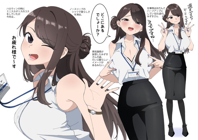 OL姿のみずきさん 