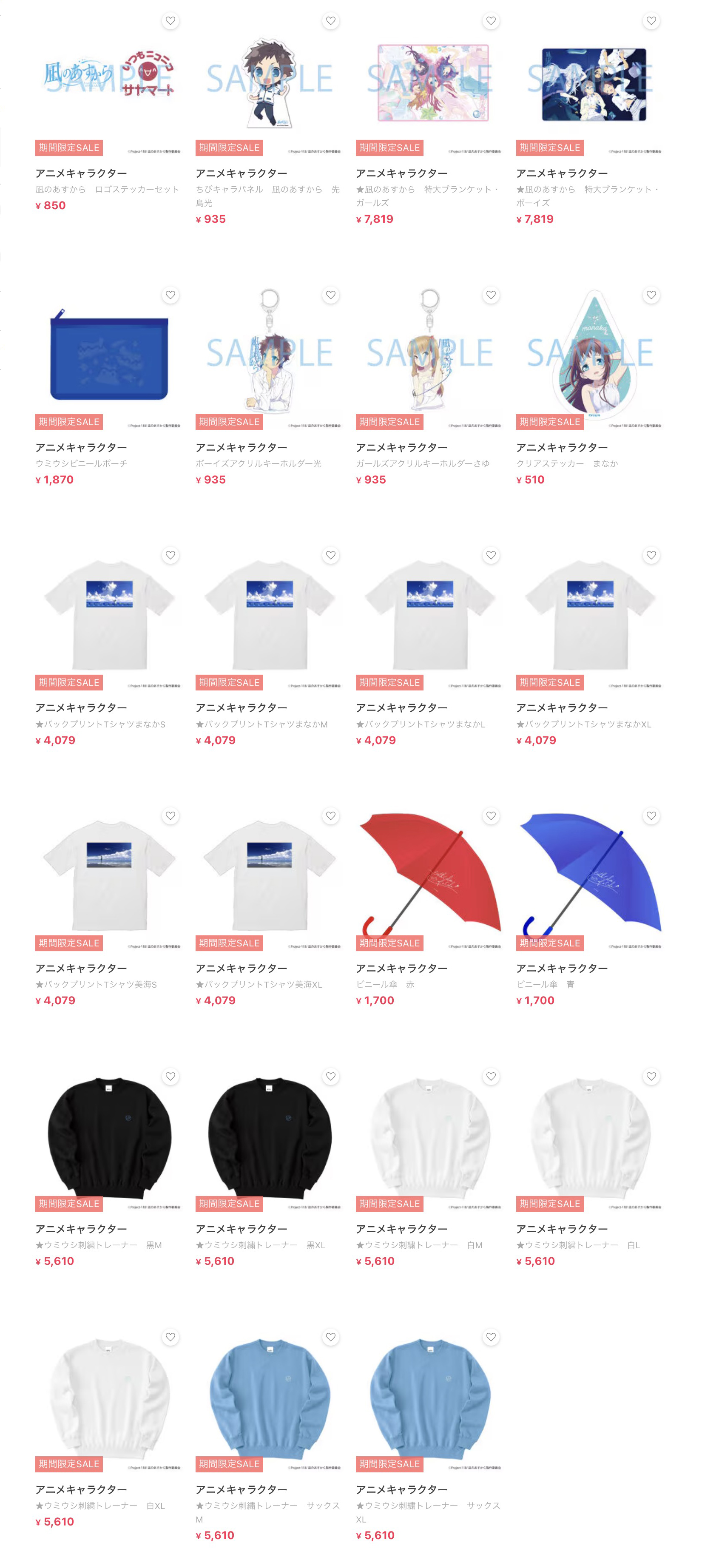 凪のあすから 熊野市コラボ グッズ Amazon.co.jp: 凪のあすから 凪あす 10周年 熊野市 限定 グッズ