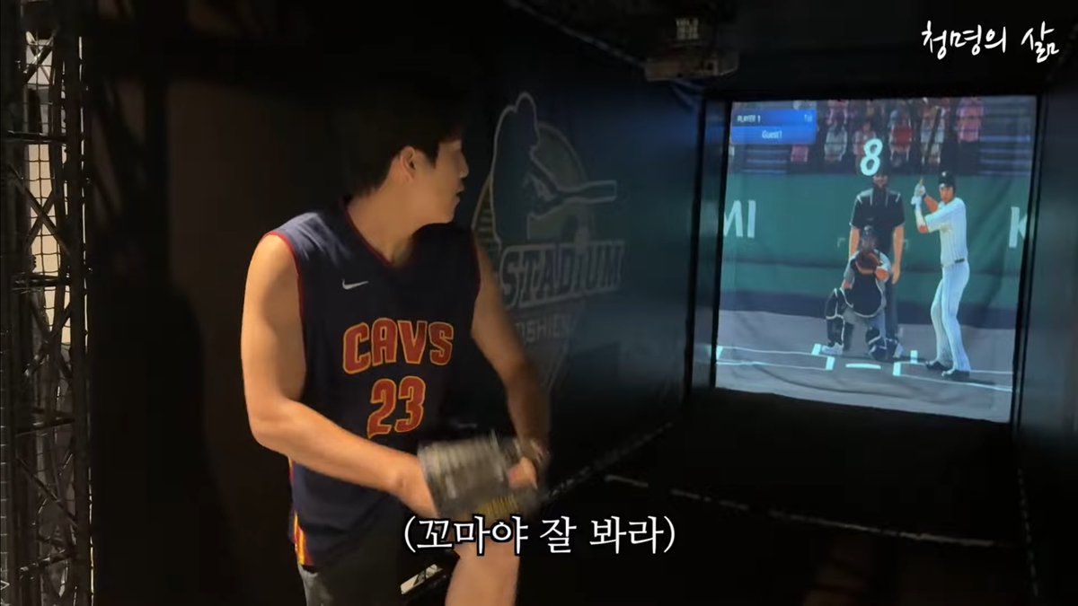 아 청명이 형 한신 홈구장 가는데
케이티위즈 유니폼 입고 감 ㅋㅋㅋㅋㅋㅋㅋ
청명이는 그냥 농구 유니폼 (?