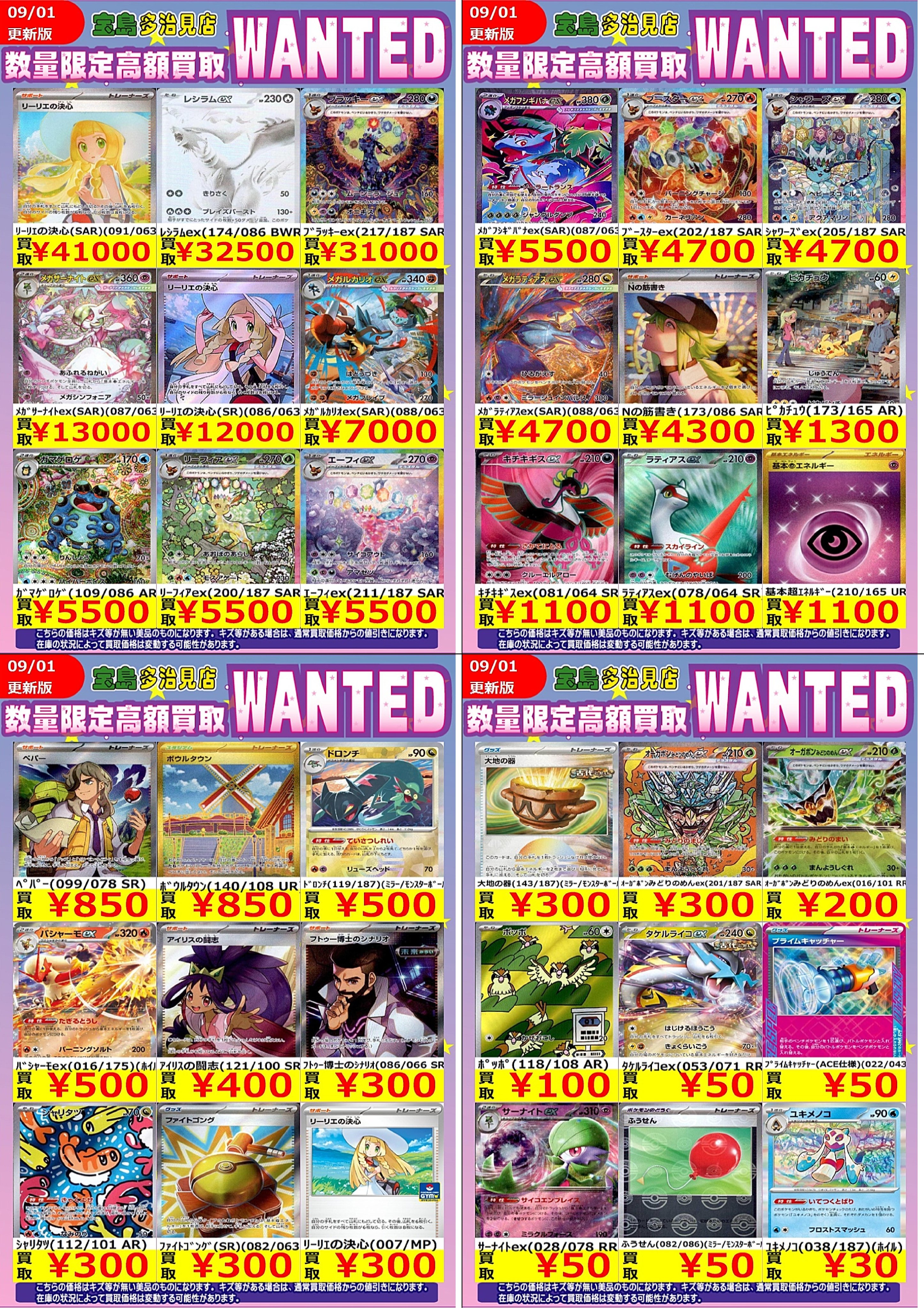宝島多治見店☆激アツ営業中🔥🔥 on X: 