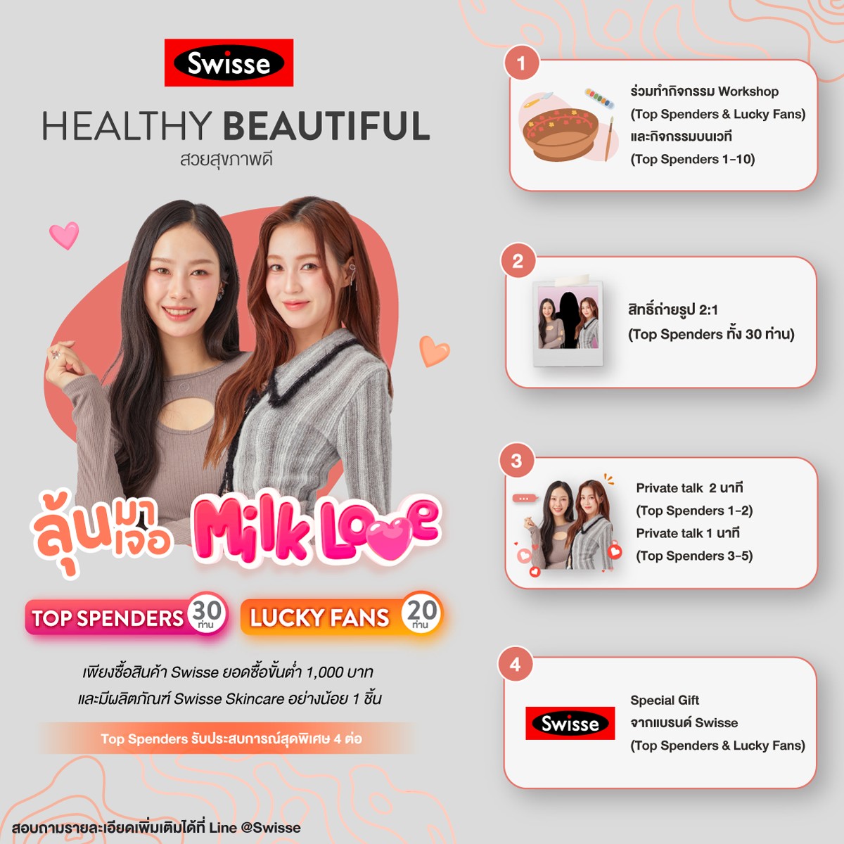 SwisseThailand's tweet photo. 🔥ห้ามพลาด!อย่าปล่อยให้โอกาสนี้หลุดมือ🔥
Swisse x MilkLove มีกิจกรรมสุดพิเศษรอคุณอยู่ อย่ารอช้า!มาเป็นส่วนหนึ่งของโมเมนต์พิเศษไปด้วยกัน!
.
⏳ หมดเขต 16 ก.��. 2568 นี้���ท่านั้น!
.
📑ลงทะเบียนผ่านทาง Google Form https://t.co/fz4RU4enHX
.
สอบถามรายละเอียดเพิ่มเติมได้ที่ Line @swisse https://t.co/Ih3pdBNcR6
*เงื่อนไขเป็นไปตามที่บริษัทกำหนด
.
#SwissexMilkLove #SwisseSkincare #Swisse #สวิสเซ #MilkLove #มิ้ลค์เลิฟ #HealthyBeautifulสวยสุขภาพดี.