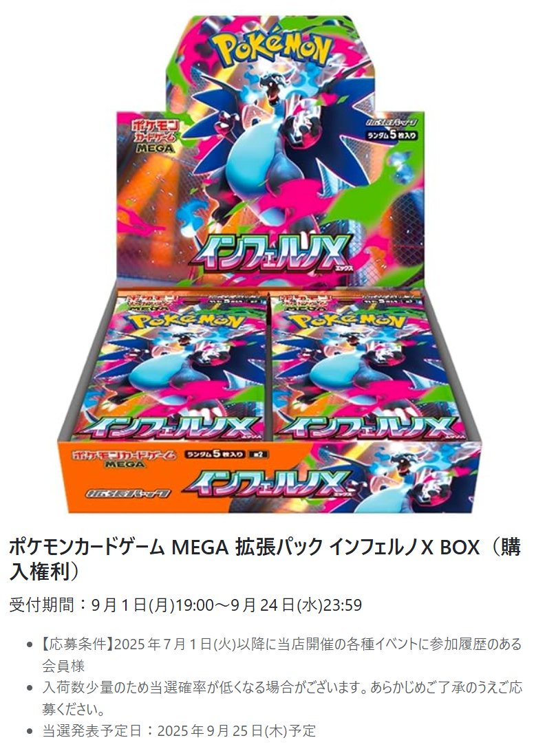 会員限定抽選のお知らせ】 2025年7月1日以降に当店開催の各種イベント