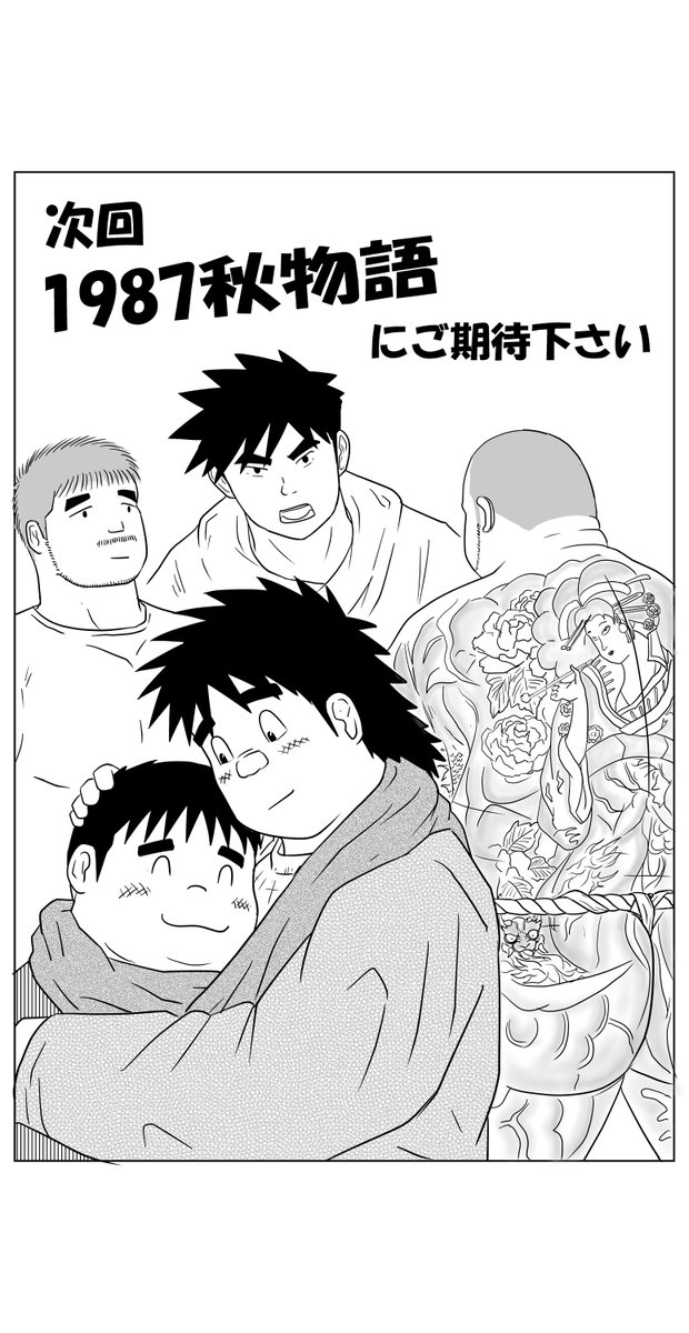 【マイ・ライSeason4】第5話　18/18【最終回】