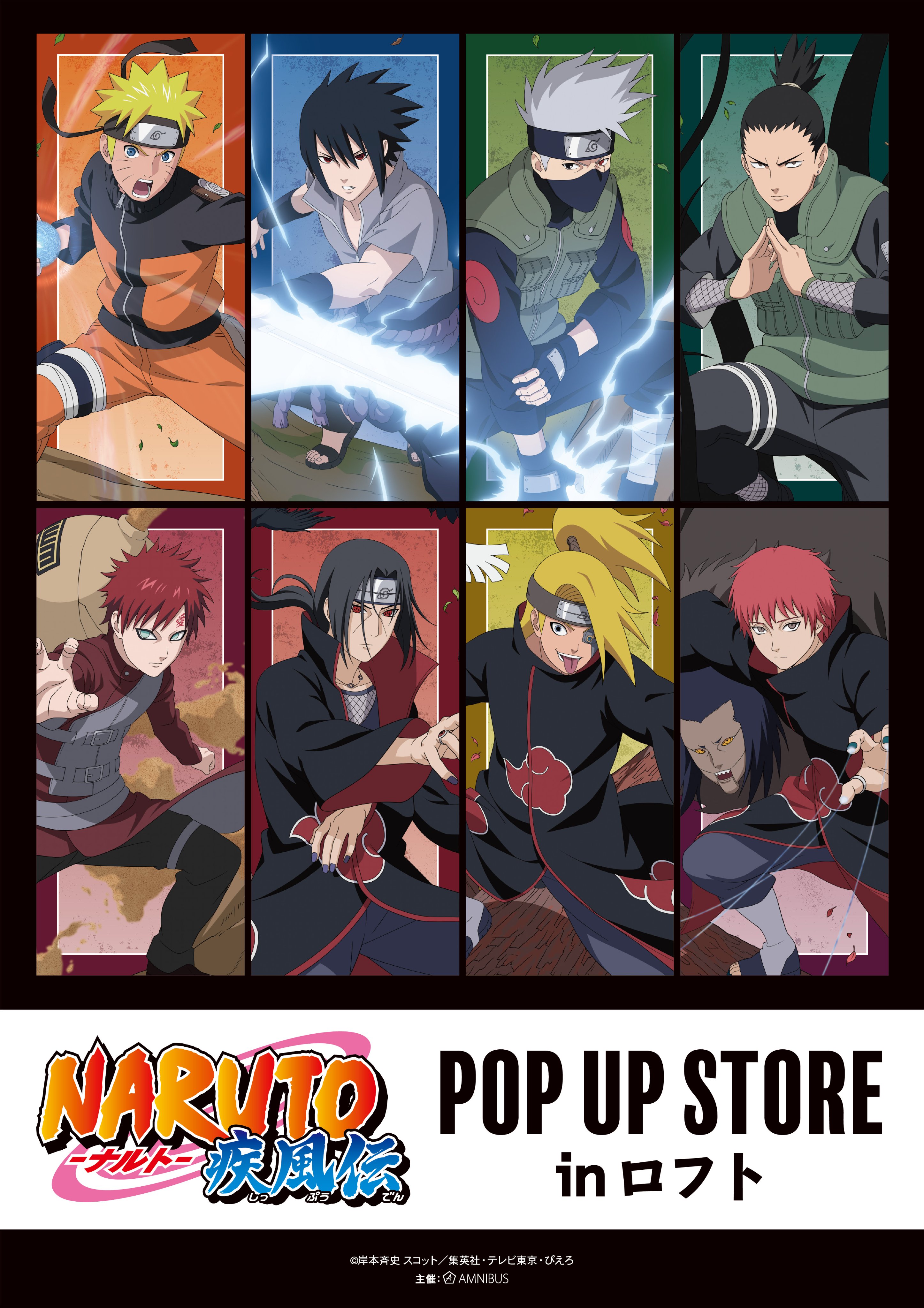 NARUTO＆BORUTOグッズ (@NARUTO010102) / X