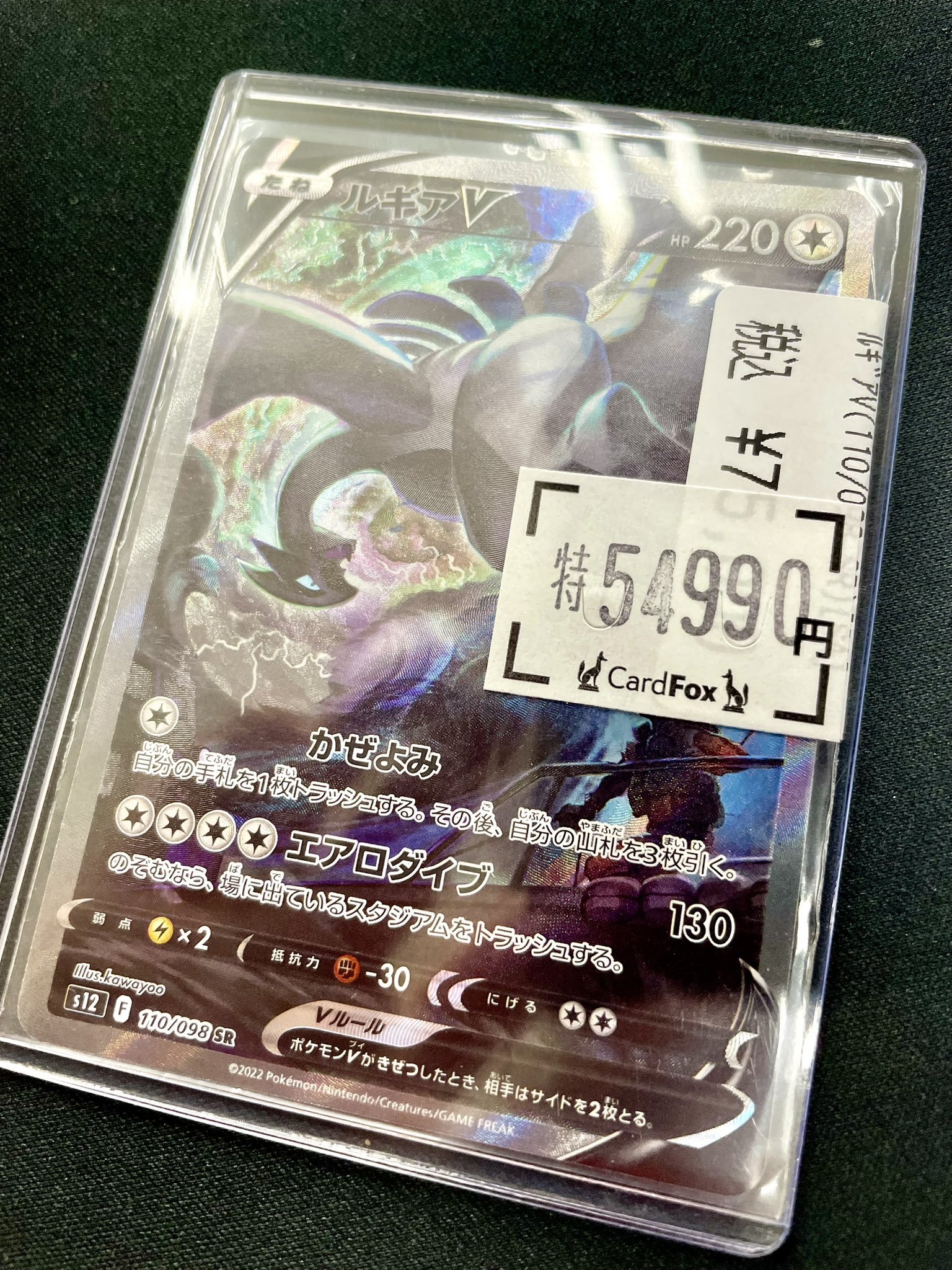 CardFox京都河原町 on X: 