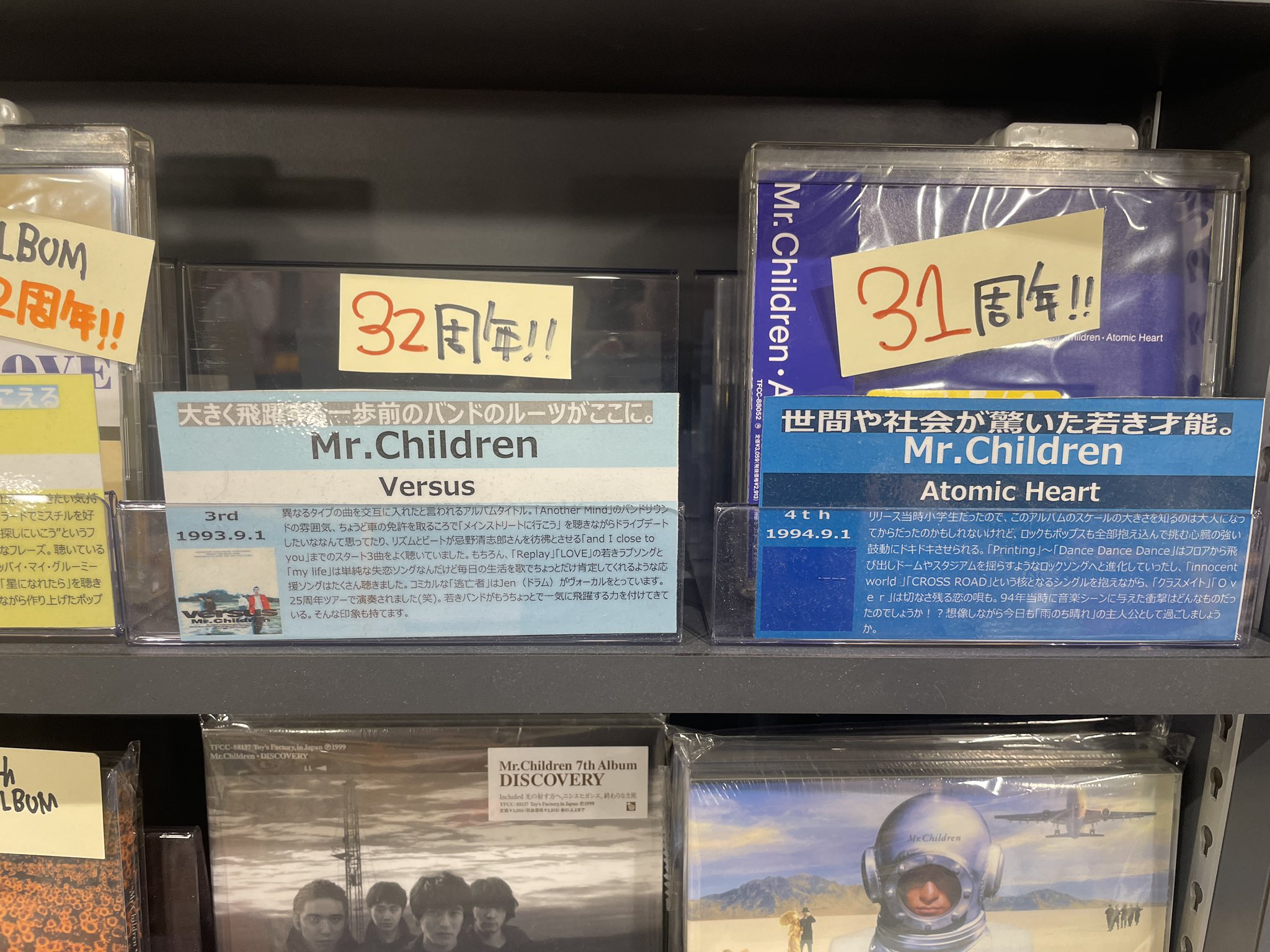 Mr.Children 3rdアルバムversus 店頭販促用ポスター 【公式通販】