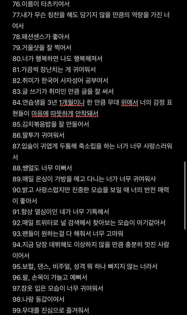 타츠키가 좋은 126가지 이유
(1월 26일생, 나머지는 타래로)

#타츠키 #タツキ #くろぬま #TATSUKI #보이즈플래닛2 #보이즈2플래닛