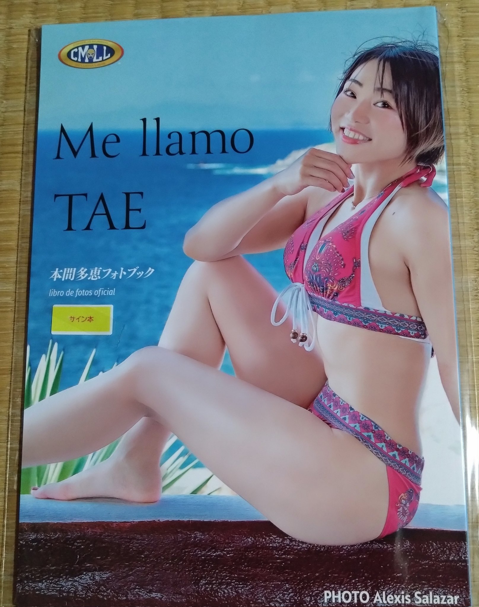 本間多恵フォトブック 233f709a3ee53674d6e2479490c8ad