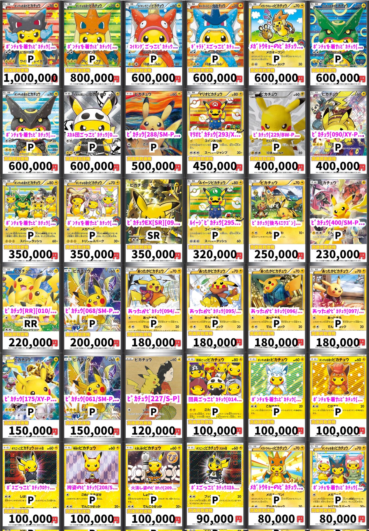 フルコンプPLAYERS CENTER 札幌駅前店 on X: 