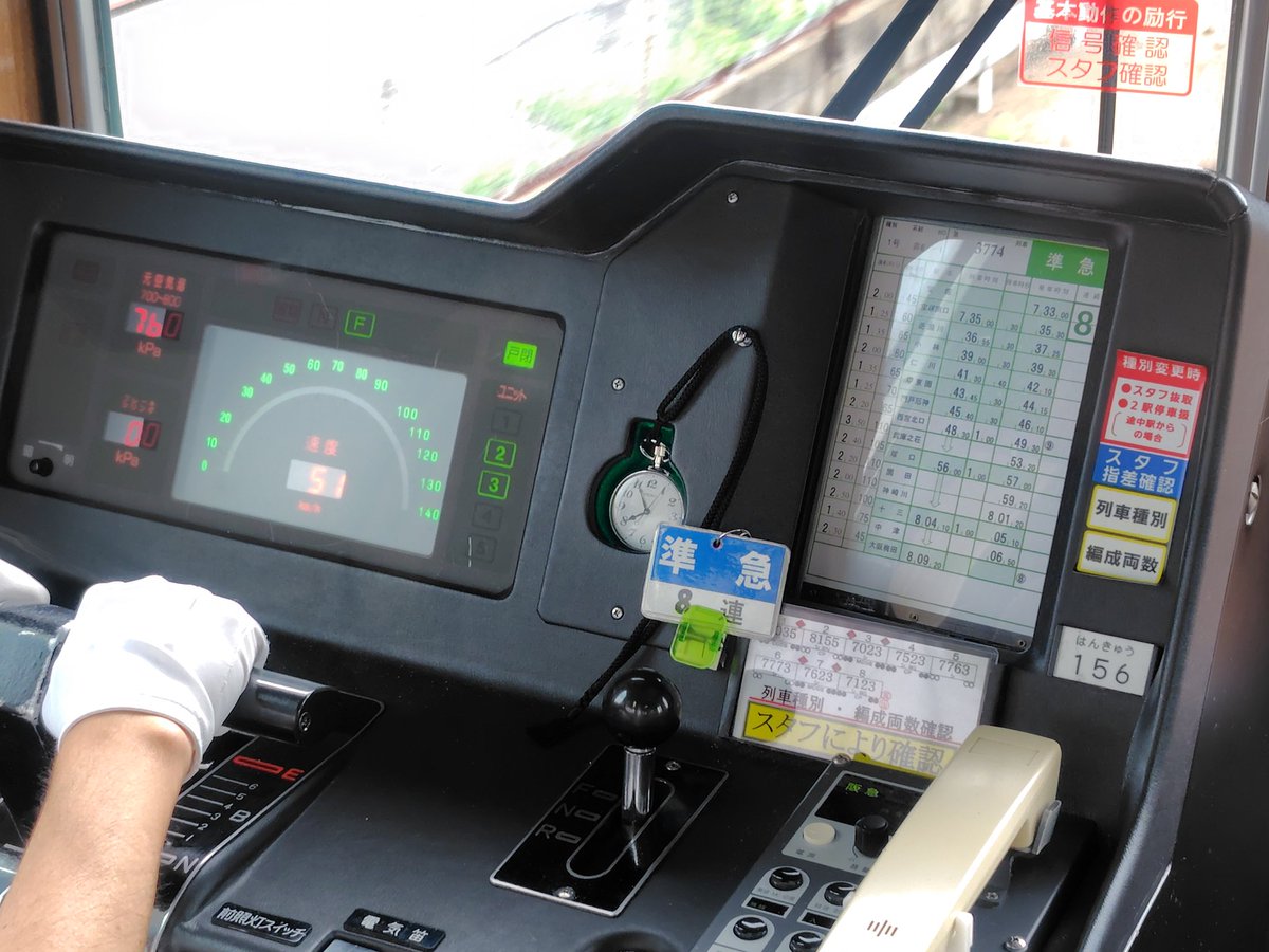 減速時25km/h以下は8000系のみユニット点灯、惰行制御時は足回りを更新した8000系列の場合、ユニット表示が消えるので7000系のユニットだけ点灯と面白いですよね。