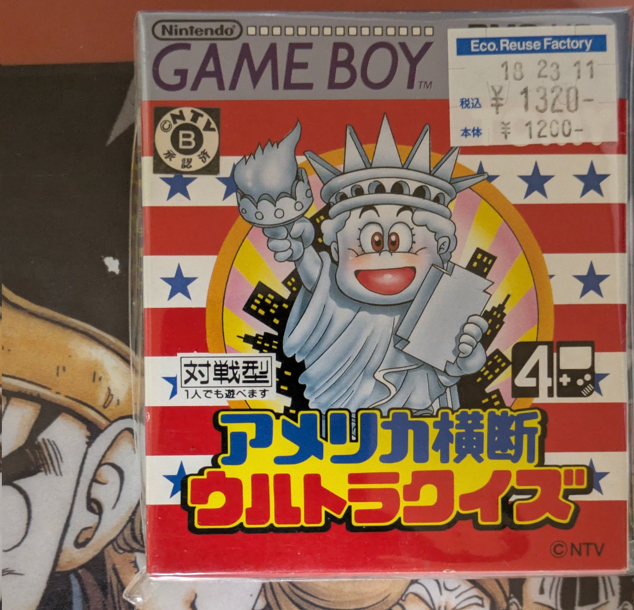 アメリカ横断ウルトラクイズ　クイズスクリーンセーバー　Windows アメリカ横断ウルトラクイズ クイズスクリーンセーバー Windows