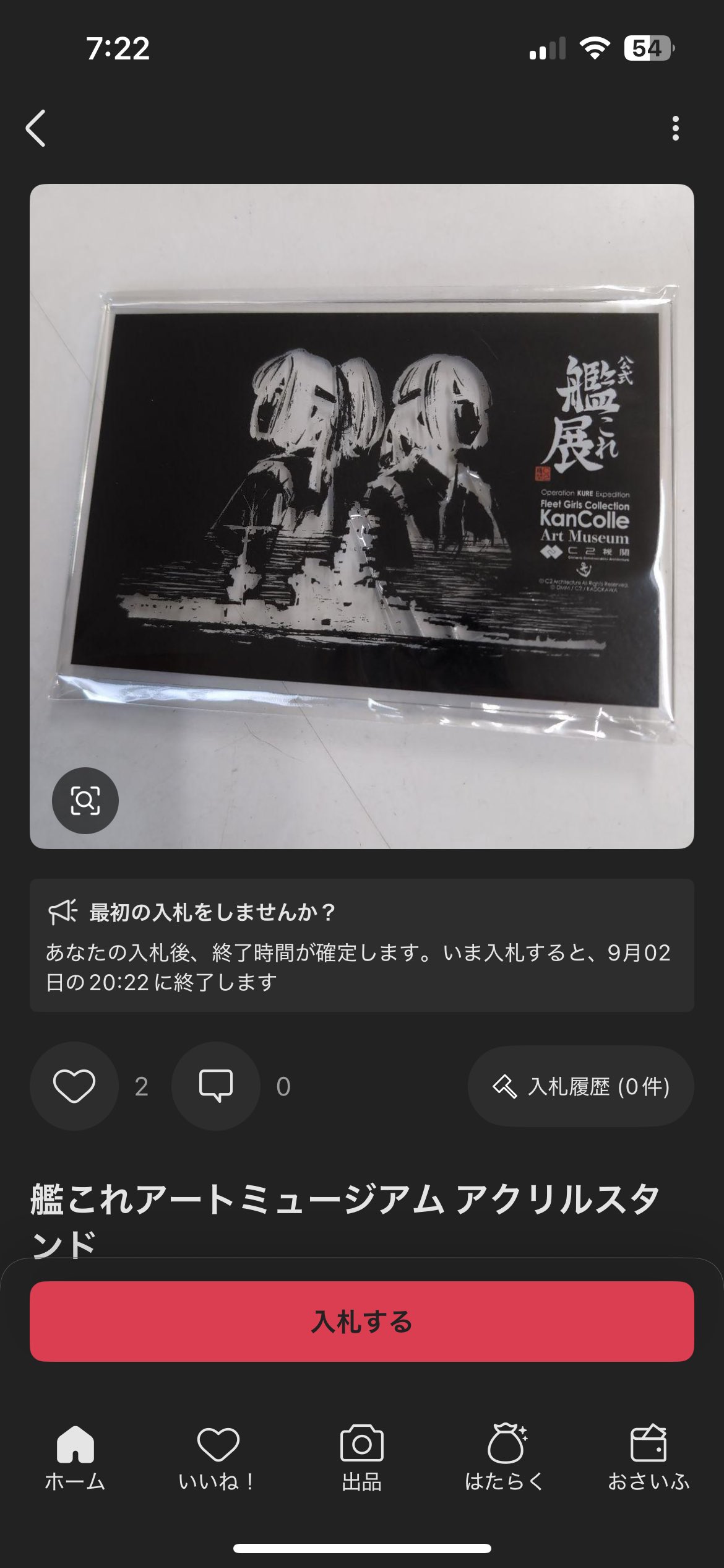 メルカリで本日中に売れなければ300円❗「はるが来たニャンコ」 メルカリで59分以内に売れなければ300円❗️「チャンスは必ず来る