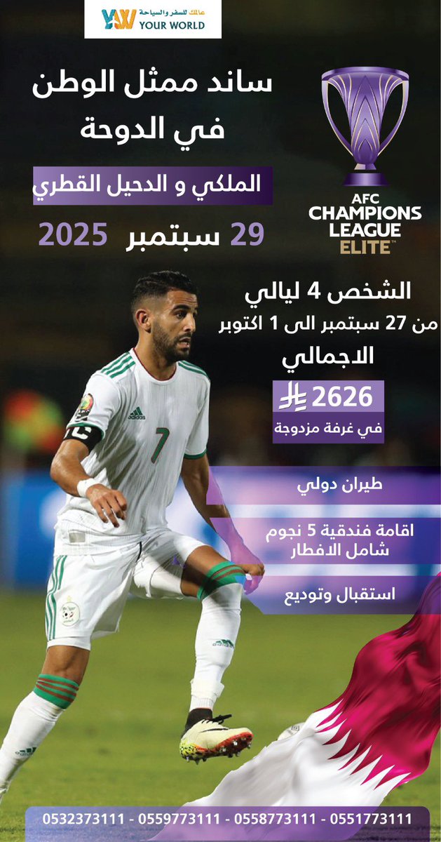 عالمك للسفر والسياحة tweet media
