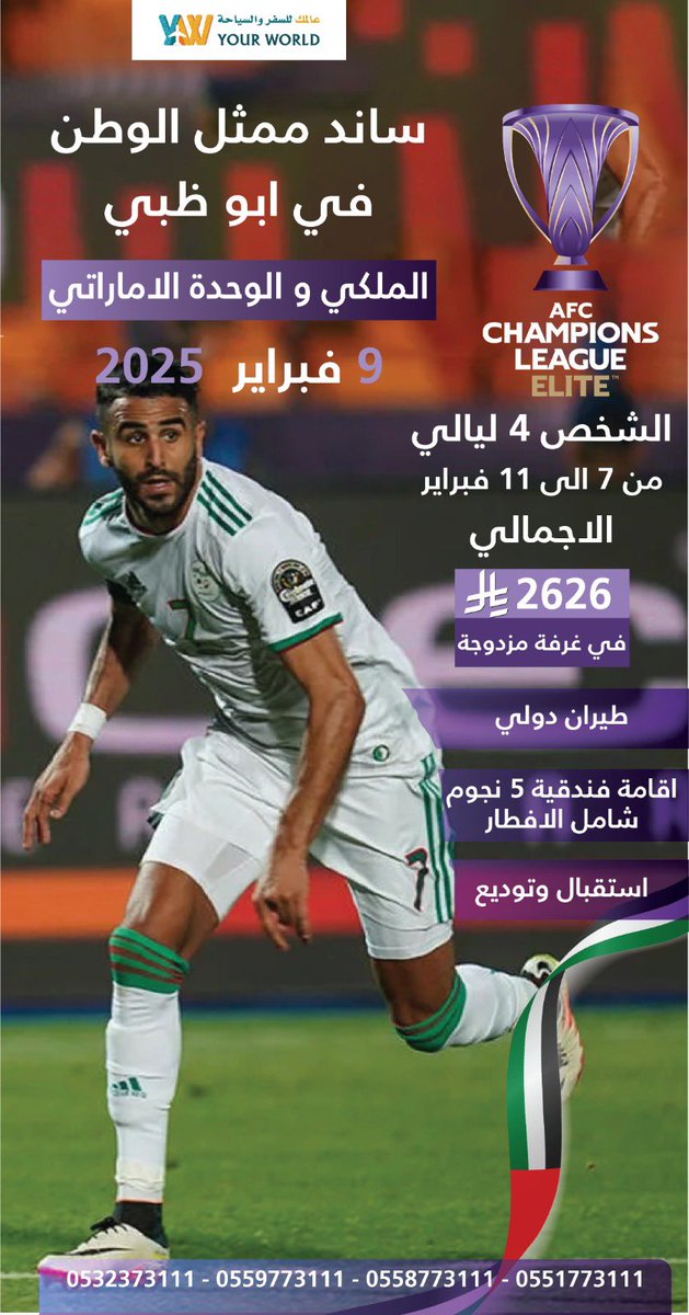 عالمك للسفر والسياحة tweet media