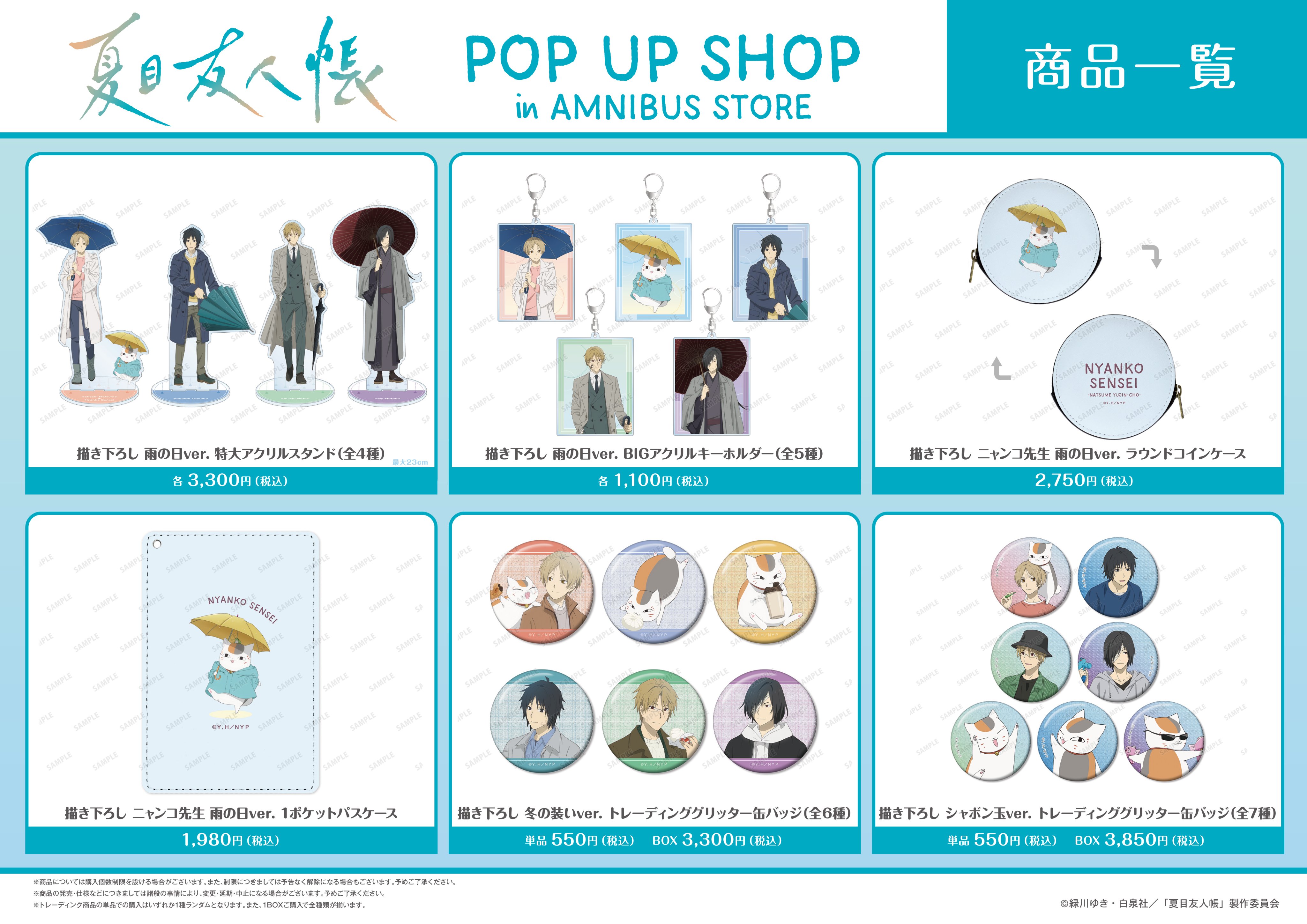 AMNIBUS STORE (@AMNIBUS_STORE) / X