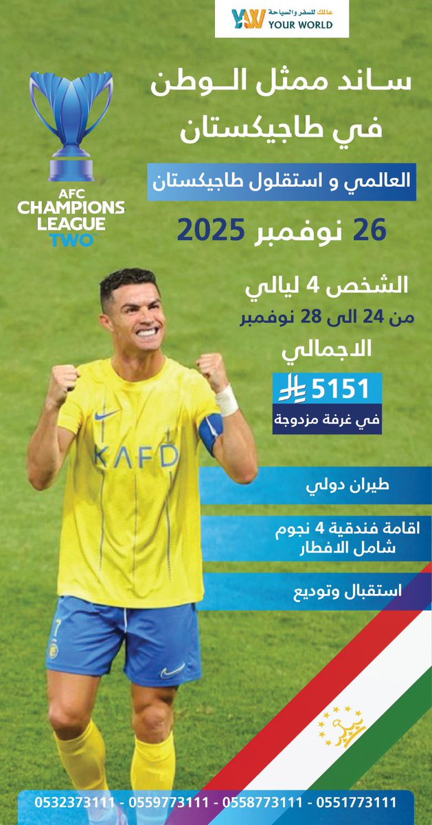 عالمك للسفر والسياحة tweet media