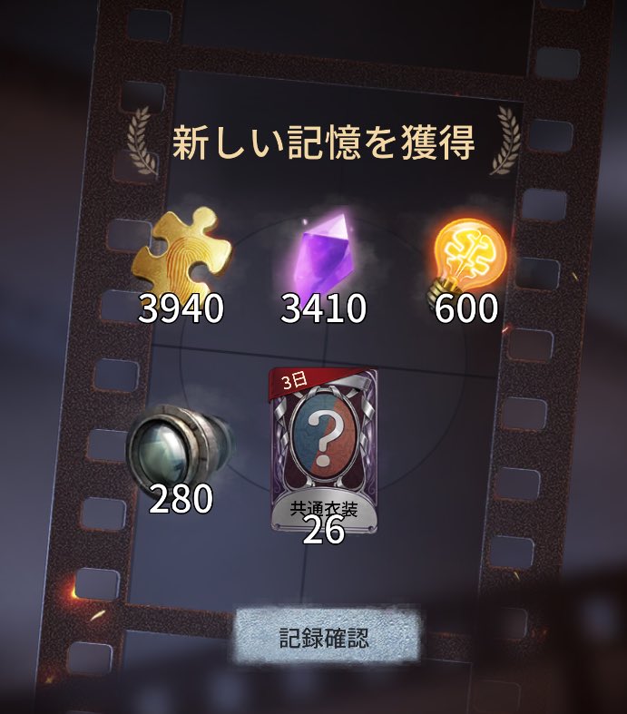 体験カードエグいでた