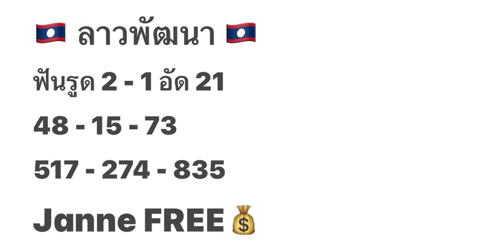 Janne FREE 💰 tweet media