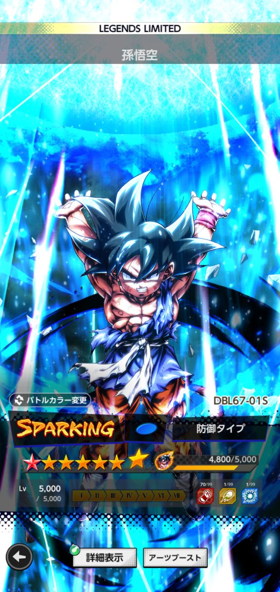 きたいしてるよ。不利無効いっぱいつけてね