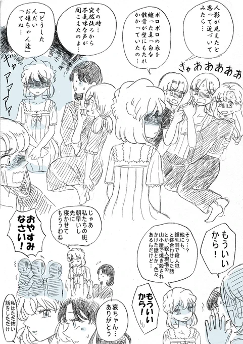 「15歳の夏と冬」⑧
組織と決着がつかず、コナンがそのまま中学生になったIF漫画。
中3、修学旅行の夏編。
相棒コ+哀だったり少年探偵団だったり。
※私の趣味による妄想400%なのでご注意ください。
リプへ続きます。↓ 